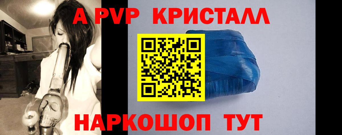 А ПВП мука Серпухов