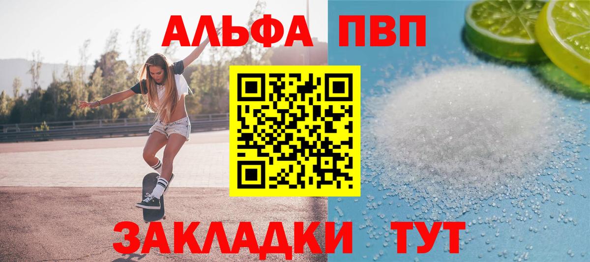 Alpha-PVP СК  Альфа ПВП мука  Вход с VPN  A PVP мука  Серпухов 