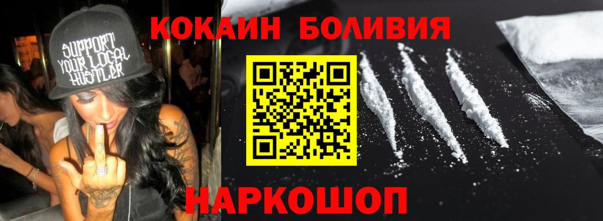 Cocaine FishScale  КОКАИН Эквадор  Вход с VPN  Кокаин  Серпухов 