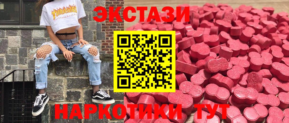 ЭКСТАЗИ 250 мг  Экстази 300 mg  Вход с VPN  ЭКСТАЗИ  Серпухов 