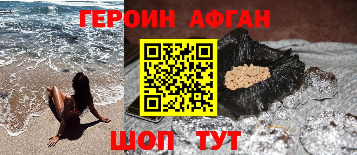 Серпухов  ГЕРОИН  Вход с VPN  ГЕРОИН хмурый 