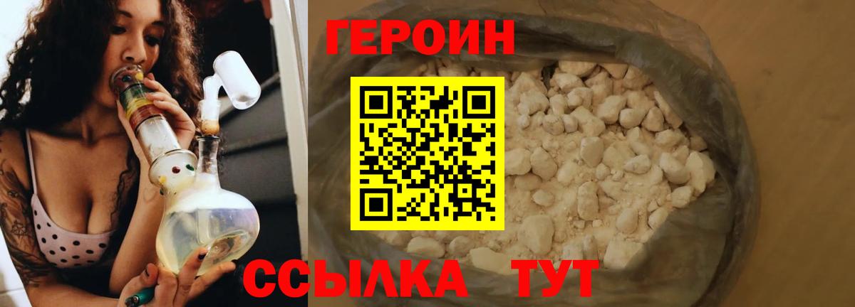 ГЕРОИН гречка Серпухов