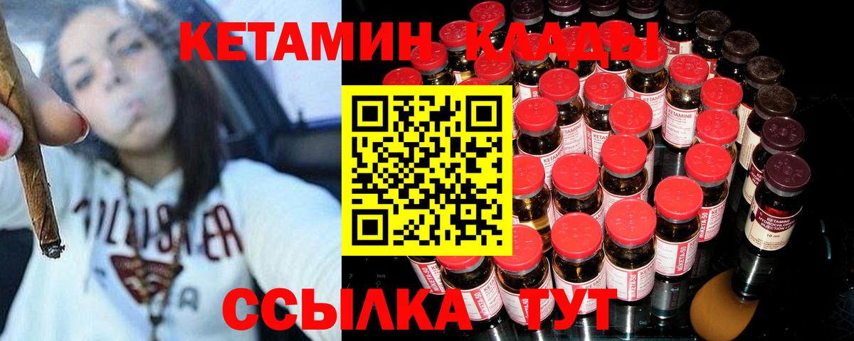 Кетамин ketamine Серпухов