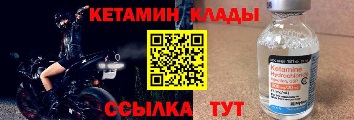 КЕТАМИН VHQ  Кетамин ketamine  Серпухов  Вход с VPN 