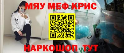 мяу мяу мука Северобайкальск