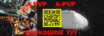 apvp Рузаевка