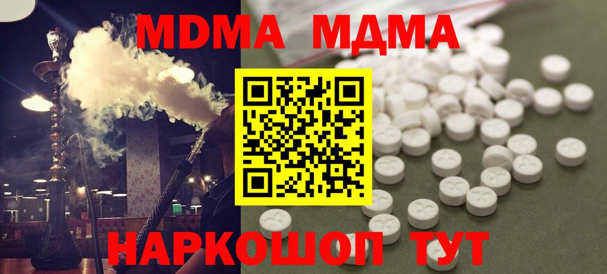 МДМА кристаллы  МДМА молли  Вход с VPN  Серпухов 
