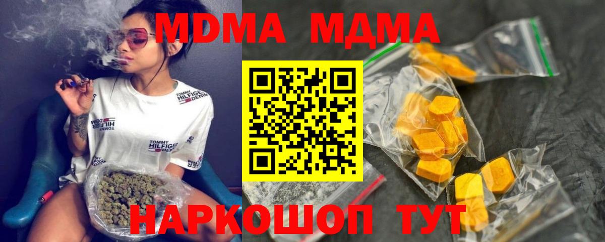MDMA молли Серпухов