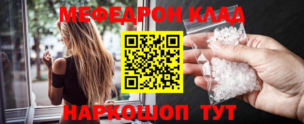 Меф мяу мяу кристаллы Серпухов
