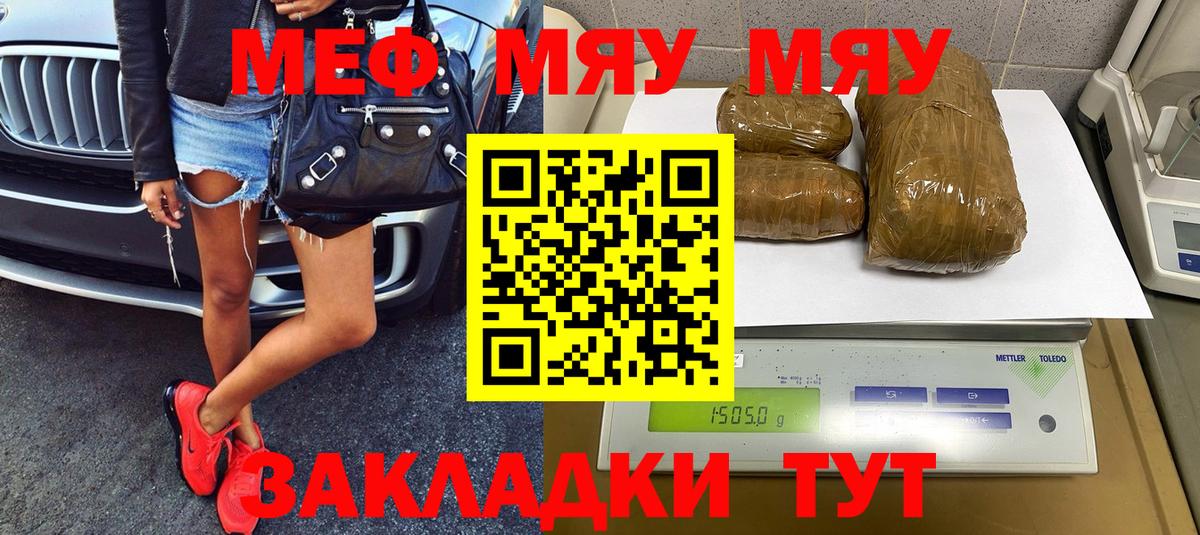 МЯУ-МЯУ VHQ  МЯУ-МЯУ мука  Серпухов  МЕФ  Вход с VPN 