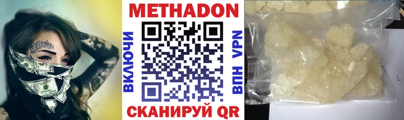 дарнет шоп  Серпухов  МЕТАДОН VHQ 