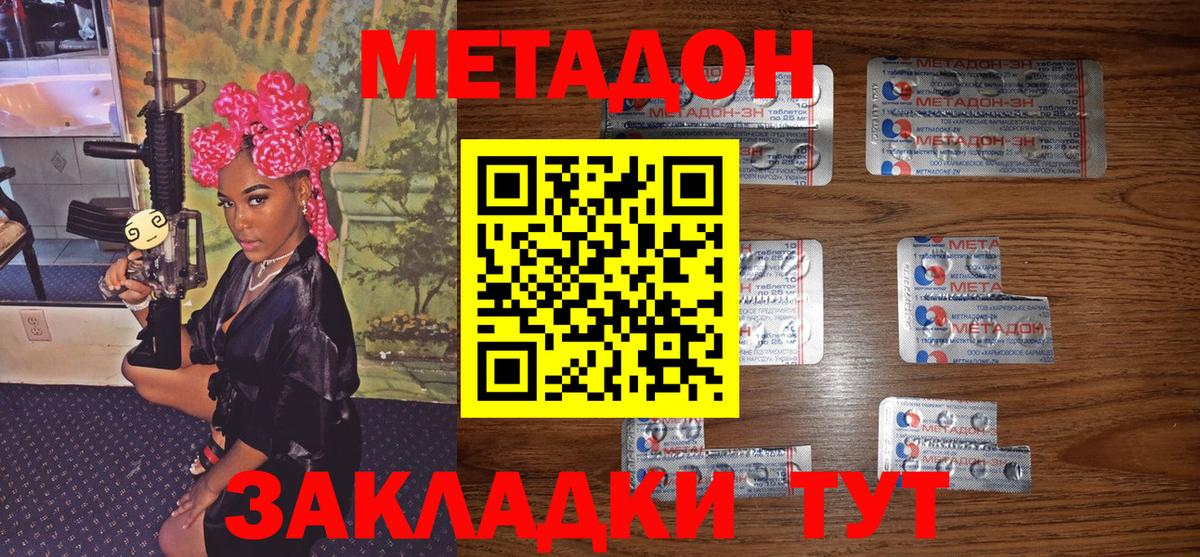 Метадон VHQ  Вход с VPN  Серпухов  Метадон VHQ 