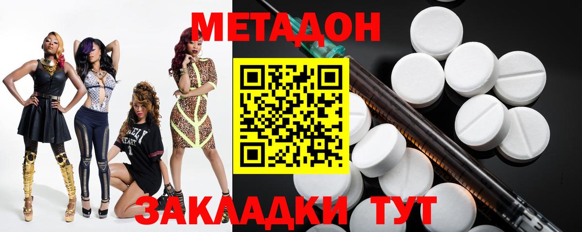 Метадон VHQ Серпухов