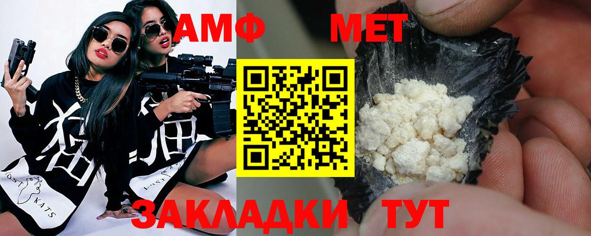 Метамфетамин витя  Вход с VPN  Серпухов 