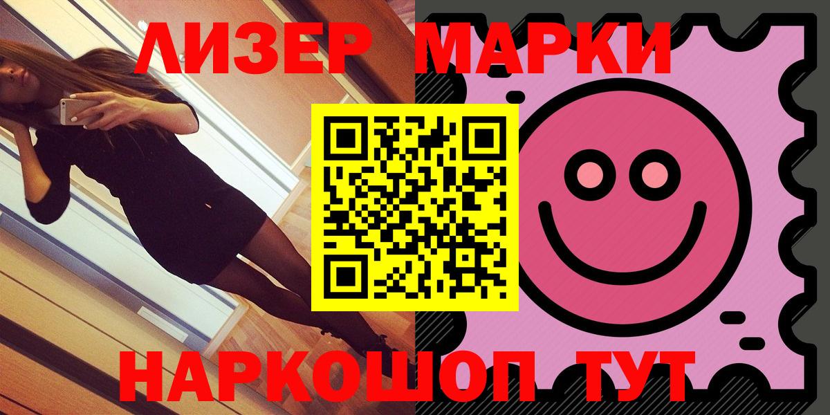 Марки N-bome  Марки N-bome 1,8мг  Вход с VPN  Серпухов 