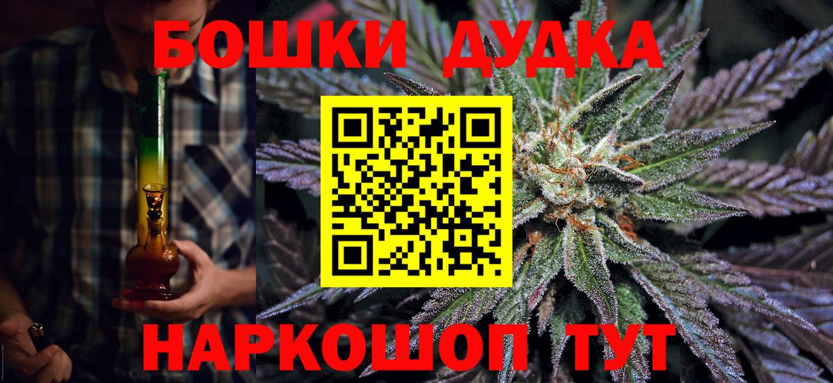 Бошки марихуана White Widow Серпухов